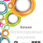 katalog-zlaszur-obloshka-peskostryu-first